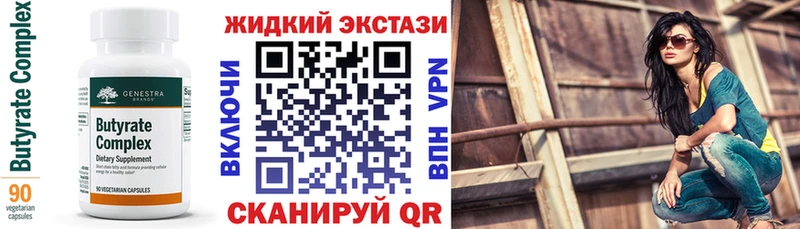 купить  сайты  Асино  БУТИРАТ GHB 