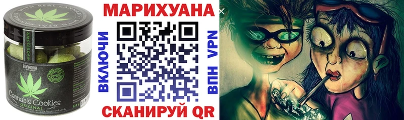 Печенье с ТГК конопля  Асино 