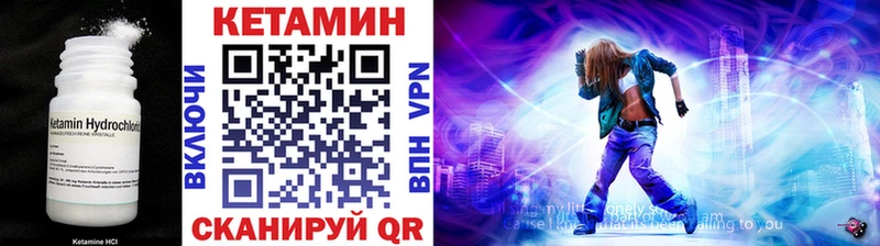 КЕТАМИН VHQ Асино