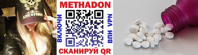 Метадон белоснежный  Асино 