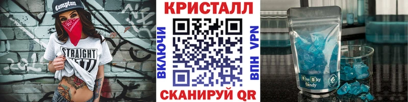 МЕТАМФЕТАМИН кристалл  продажа наркотиков  Асино 