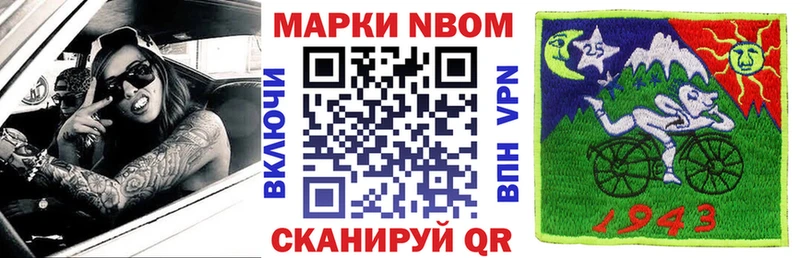Марки 25I-NBOMe 1,5мг  Асино 